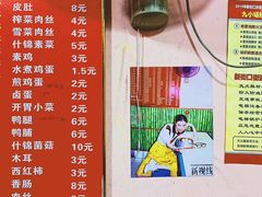 -笑云开汤包店(网巾市店)