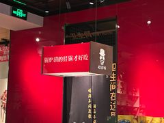 -老佛爷炭火蛙锅直营(清滨路总店)
