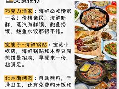 -日照海滨国家森林公园