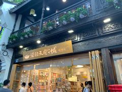 -猫的天空之城概念书店(杭州南宋御街店)