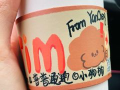 -Tim炒酸奶