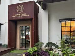 -王森咖啡西点烘焙培训(上海名厨中心店)