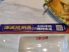-涿派·炝锅鱼(涿州店)