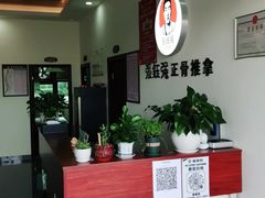 -张钰强中医正骨推拿连锁(唐家人才公寓店)