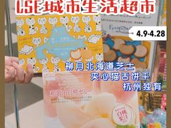 -杭州大厦LSE城市生活超市(杭州大厦店)