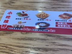 -第9味老上海大骨汤馄饨(黄田店)