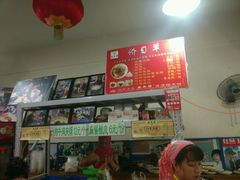 android_upload_pic-清真盛志望麻酱酿皮·非遗老字号