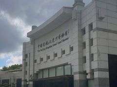 -中国京杭大运河博物馆