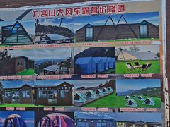 -九宫山风景区