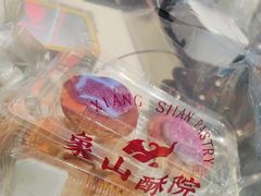 -象山酥院(深圳北站店)