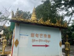 -一寨两国风景区