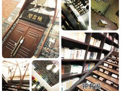 iphone_upload_pic-钟书阁(松江泰晤士小镇店)
