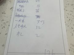 -北大地皖峰饭馆