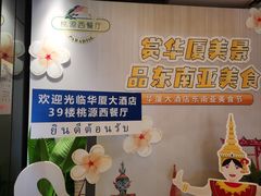 -华厦大酒店·桃源西餐厅·自助餐