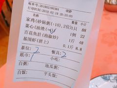 账单-深运潮州粥(东门店)