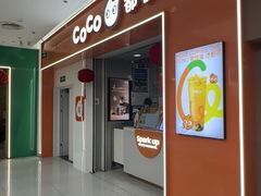 -CoCo都可(石景山万达店)