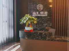 -金汇酒楼(中山东区店)