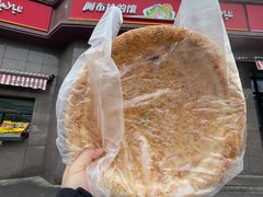 -阿布拉的馕(西北路店)