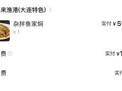 -鲜得莱渔港·小平岛海胆馆(七贤岭店)