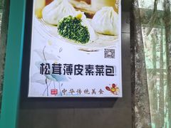 -清真马祥兴菜馆(云南北路店)