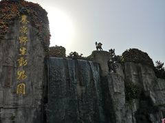 -西安秦岭野生动物园