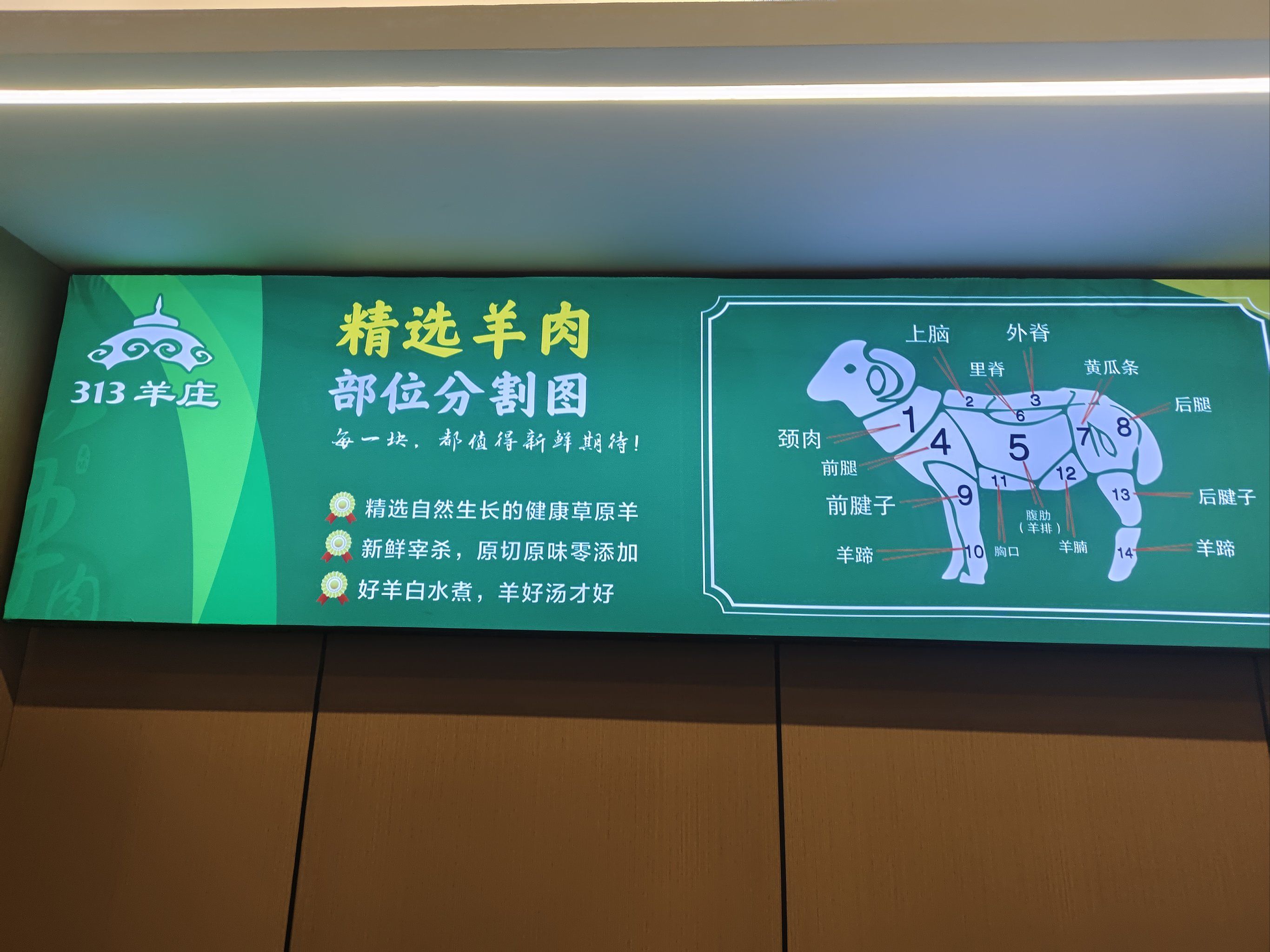 适合炖煮,烤制或煎制.- 羊腿:分为前腿和后腿