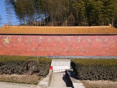 -中国宣纸文化园