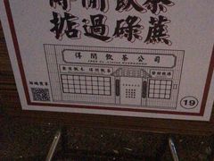 -得闲饮胜公司(智谷店)