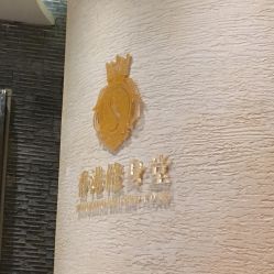 点击看大图 -修身堂美容SPA