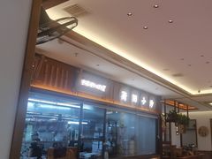 -衡地道·三菜一汤(水岸新城店)