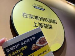 -炊烟小炒黄牛肉(中心印象城店)