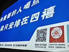 -四禧精酿烧烤串吧(大明湖店)