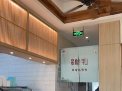 -蜜桃餐厅·伴山(湖滨商业街店)