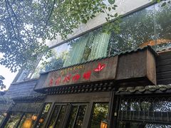 -乌托邦咖啡(武侯祠店)