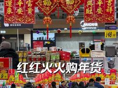 -大润发(太仓店)