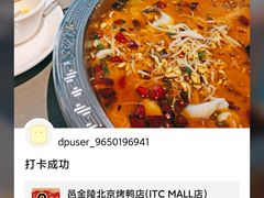 -邑金陵北京烤鸭店·现炒家常菜(ITC MALL店)