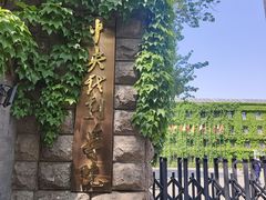 -景秀餐厅(南锣鼓巷店)