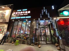 -粉灯牛腩牛杂煲·鸡煲(双井店)