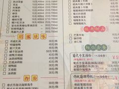 菜单-玛嘉烈(万象城店)