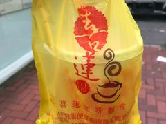 -喜莲咖啡