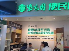 -紫光园(劲松店)