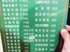 -清真·益鑫羊肉手抓馆(花园北街店)