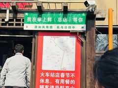 -掌上鲜(南顺城街店)