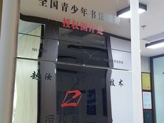-赵汝飞练字硬笔书法(静安大融城校区)
