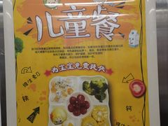 -川西坝子(老军营店)