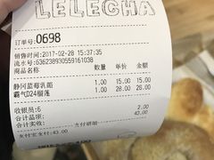 -LELECHA乐乐茶(上海五角场万达广场店)