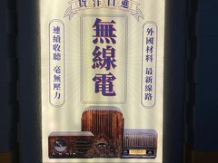 -上海无线电博物馆