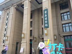 -国家自然博物馆