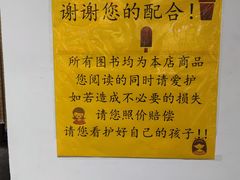 -雨丝书店(综合商业楼店)