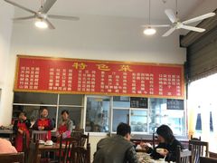 -天回镇何氏豆腐(总店)